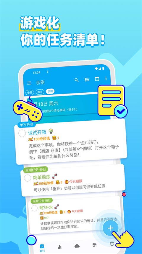 人升app手机赚钱软件截图3