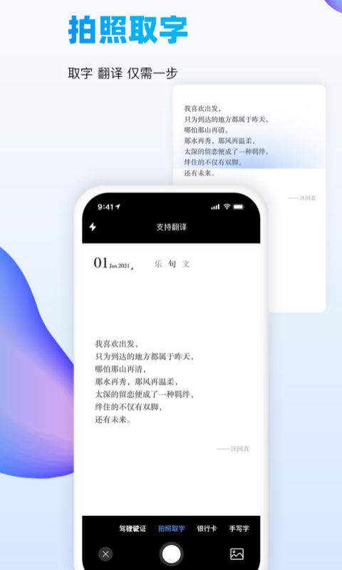 万能识图app手机赚钱软件截图1