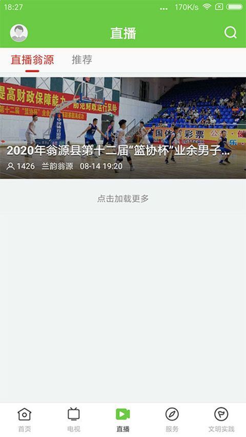 兰韵翁源app手机赚钱软件截图2