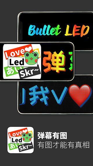 弹幕有图app手机赚钱软件截图1