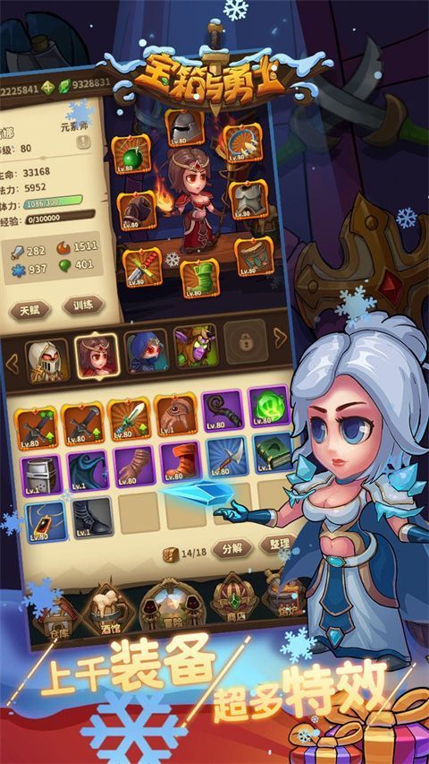 宝箱与勇士官方正版手机赚钱软件截图3