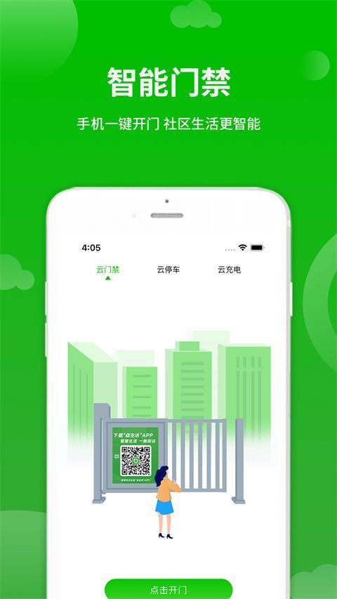 点生活App手机赚钱软件截图3
