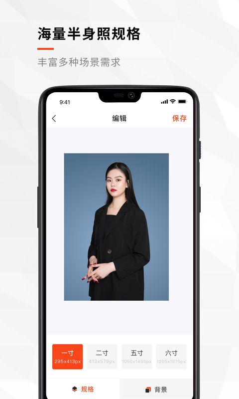 半身证件照官方版手机赚钱软件截图3