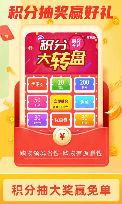返利淘联盟App手机赚钱软件截图1