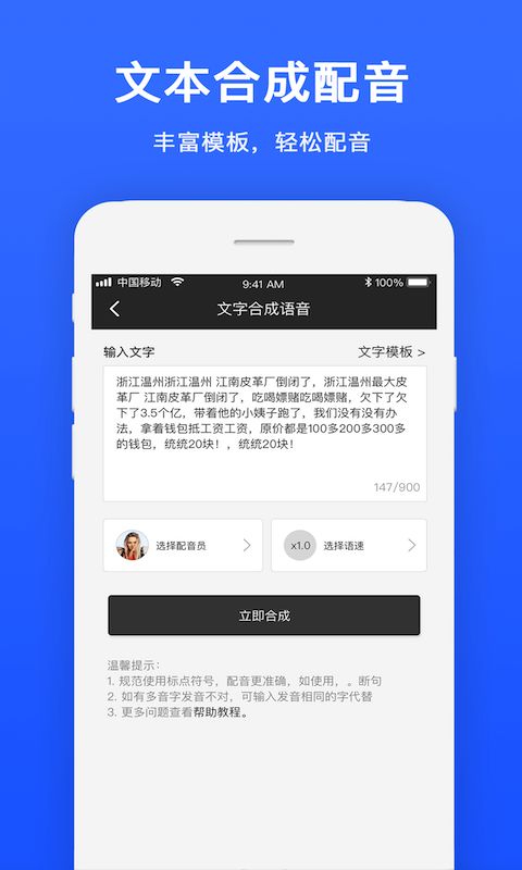 视频配音app手机赚钱软件截图1