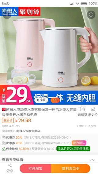 享乐购商城官方版手机赚钱软件截图4