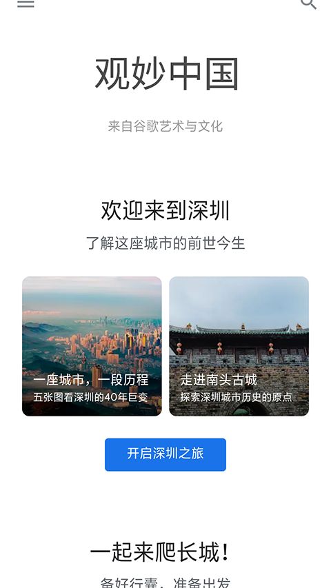 观妙中国app手机赚钱软件截图2