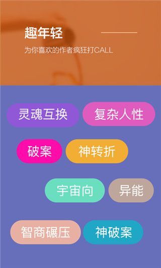 旁趣app手机赚钱软件截图2
