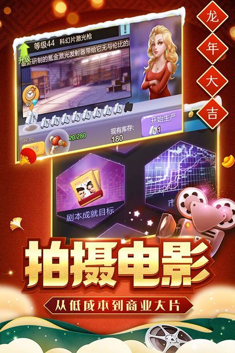 票房大卖王无限资源版手机赚钱软件截图5