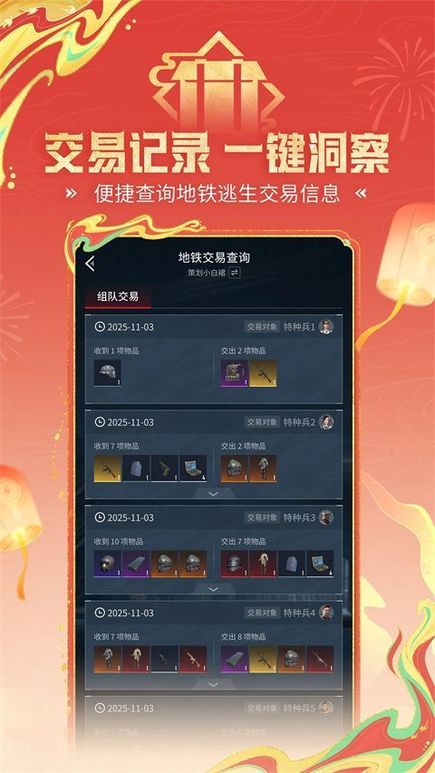 和平营地官方正版手机赚钱软件截图4