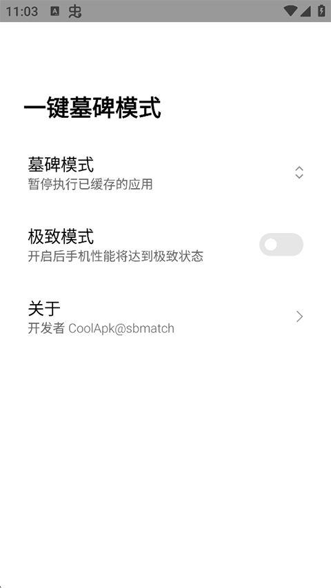一键墓碑模式app手机赚钱软件截图4
