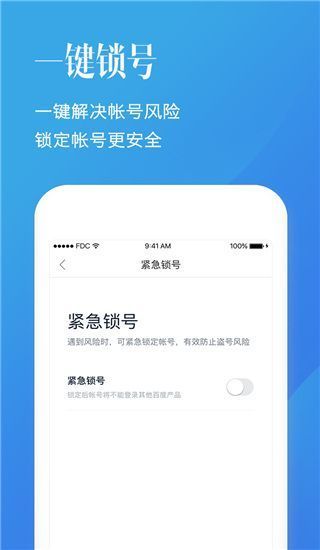 百度帐号管家App最新版手机赚钱软件截图5