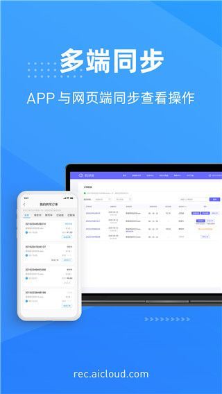 灵云听语app手机赚钱软件截图5
