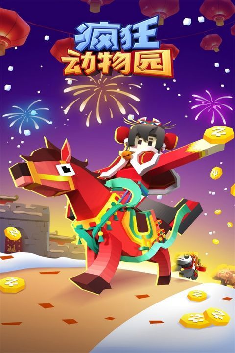 疯狂动物园vivo渠道版手机赚钱软件截图1