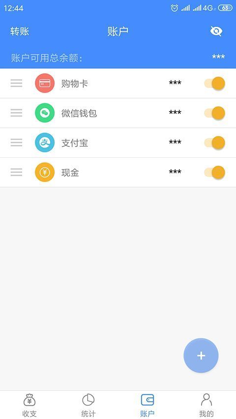 轻记账app手机赚钱软件截图3