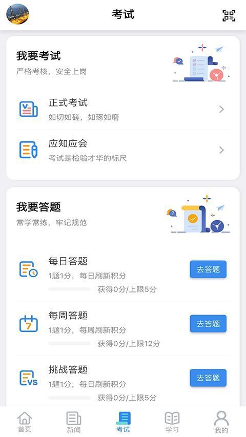 矿校云APP手机赚钱软件截图2