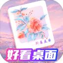 好看桌面app手机赚钱软件