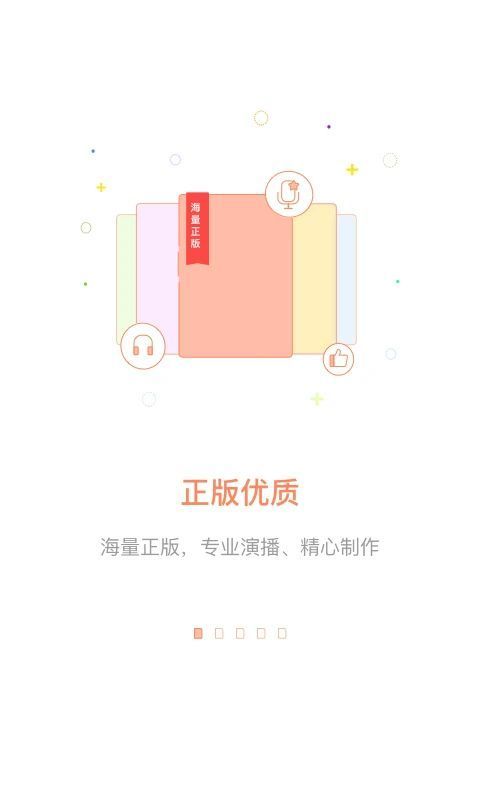 百听听书HD官方版手机赚钱软件截图1