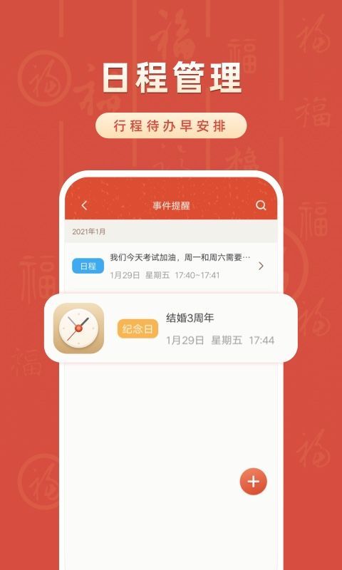 华夏万年历app手机赚钱软件截图1