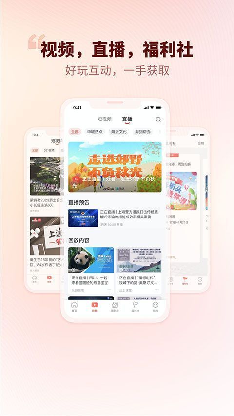 周到上海app手机赚钱软件截图3