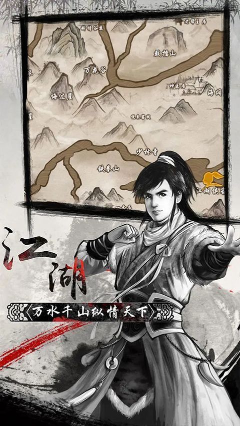 单机群侠传手游手机赚钱软件截图5