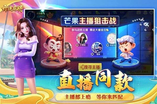 开运麻将九游版手机赚钱软件截图5