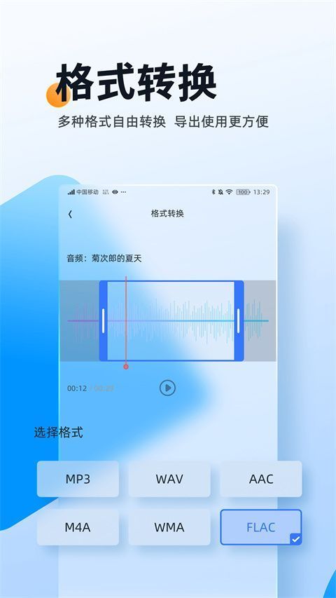 伴奏大师app手机赚钱软件截图4