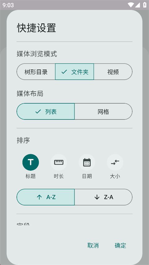 Next Player官方版手机赚钱软件截图3