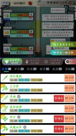 奇幻的冒险游戏手机赚钱软件截图4