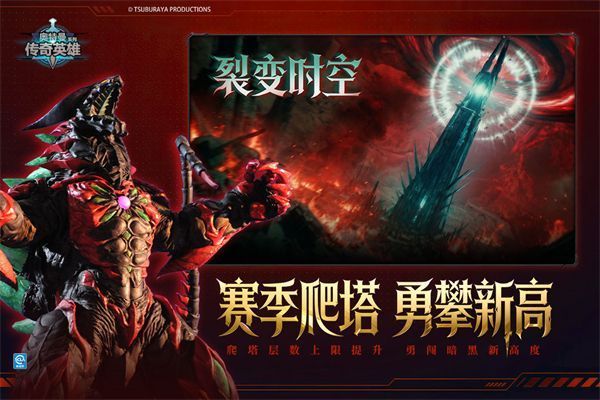 奥特曼传奇英雄混合版手机赚钱软件截图5