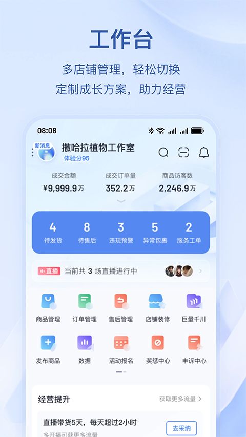 抖店app手机赚钱软件截图3