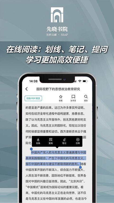 先晓书院app手机赚钱软件截图1