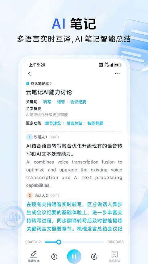 中国移动和彩云网盘app手机赚钱软件截图5