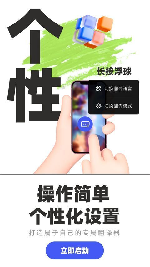 游戏翻译助手手机赚钱软件截图4