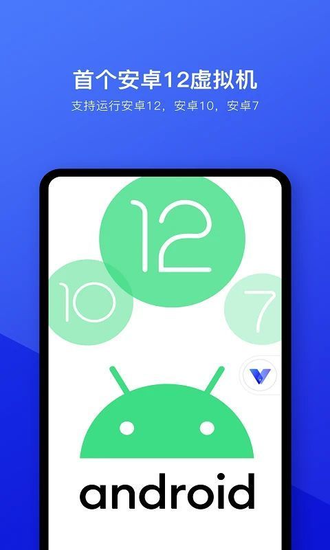 光速虚拟机App手机赚钱软件截图4