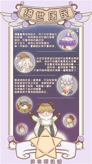 绮世裁缝铺官方版手机赚钱软件截图1