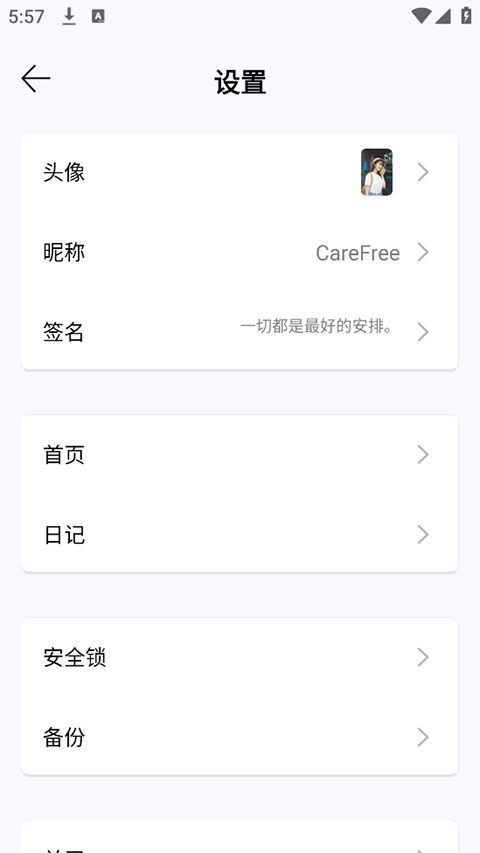 无忧日记app手机赚钱软件截图1