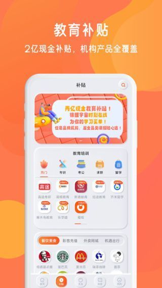锦鲤宇宙手机赚钱软件截图1