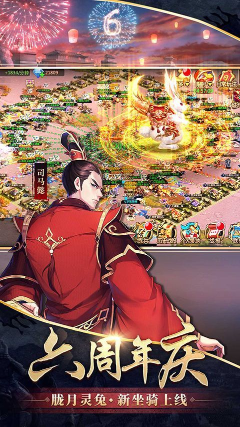 胡莱三国2华为版手机赚钱软件截图4