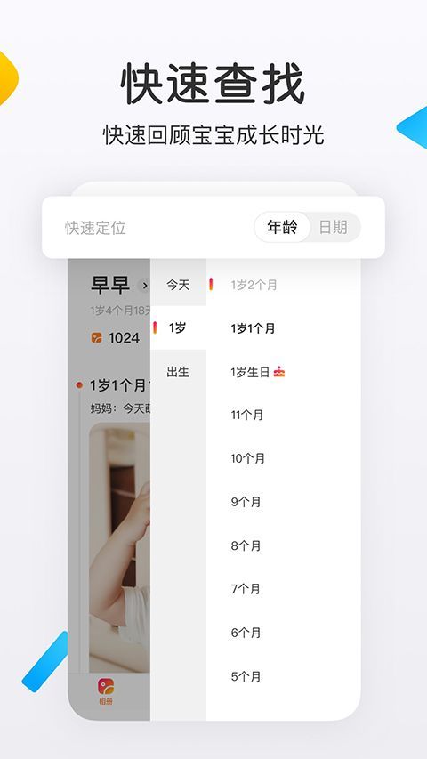 网易亲时光app手机赚钱软件截图1