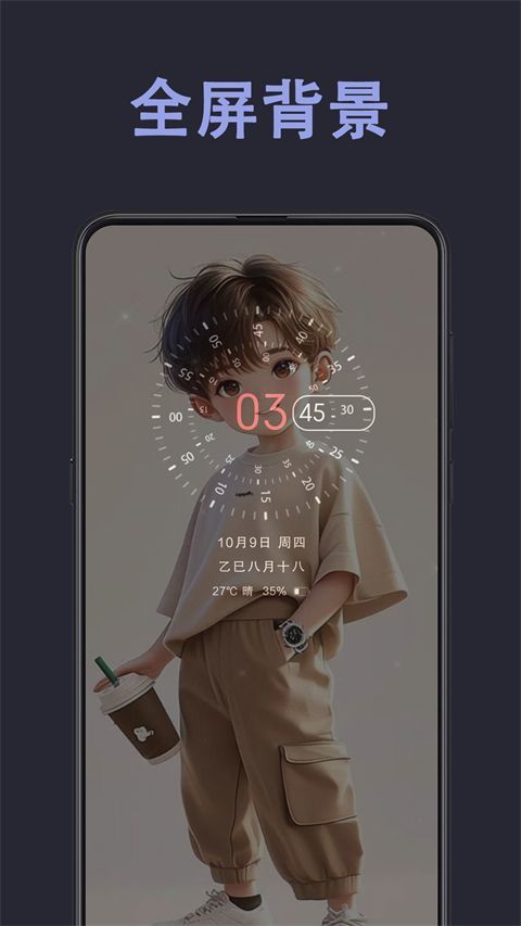 光氪息屏显示官方版手机赚钱软件截图5
