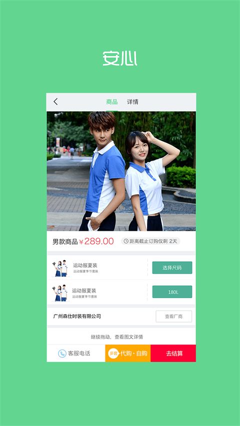 阳光智园app手机赚钱软件截图5