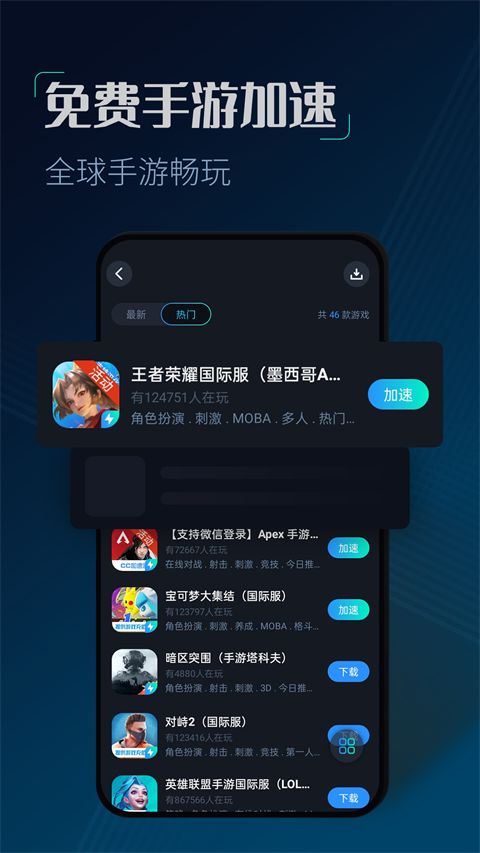 CC加速器官方版手机赚钱软件截图2