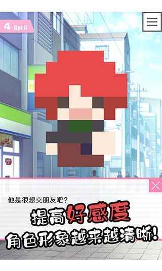像素男友官方版手机赚钱软件截图2