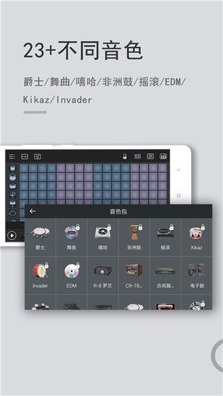 电音鼓垫app手机赚钱软件截图1