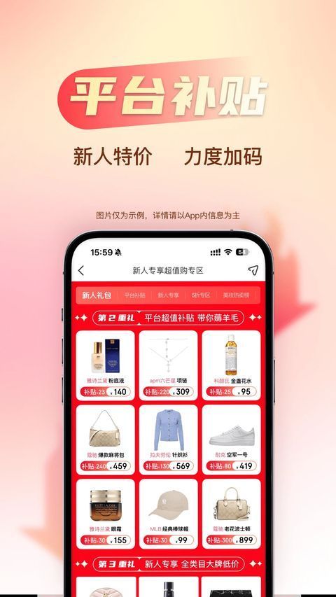 海淘免税店App手机赚钱软件截图2