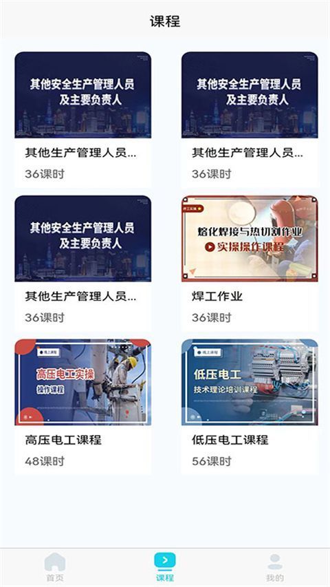 蜀应云App最新版手机赚钱软件截图3