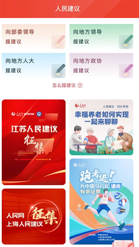 领导留言板app手机赚钱软件截图4