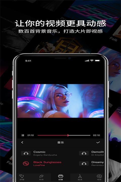 图影视频剪辑app手机赚钱软件截图1