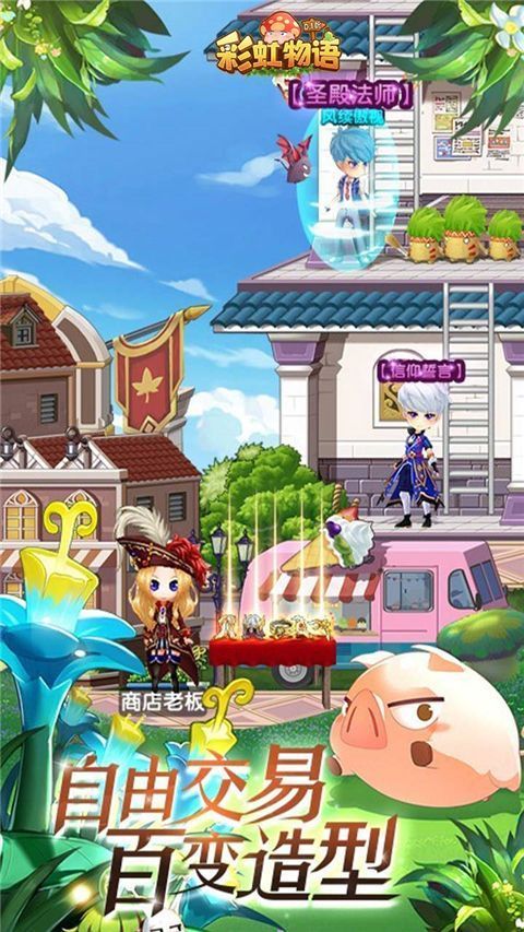 彩虹物语小米版客户端手机赚钱软件截图2